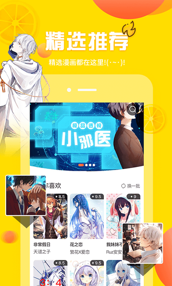 YY漫画 - 免费下拉式漫画在线阅读官网 Hero图