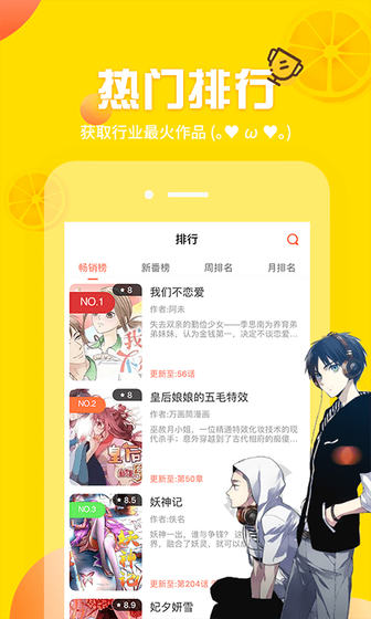 YY漫画 - 免费下拉式漫画在线阅读官网 Hero图