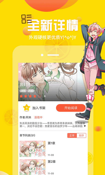 YY漫画 - 免费下拉式漫画在线阅读官网 Hero图